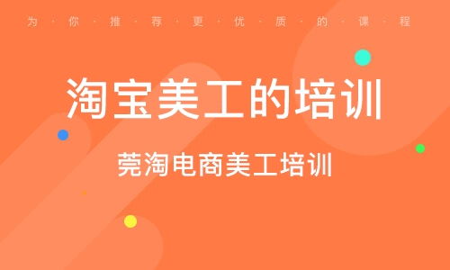 東莞莞淘電商運營培訓班 賦能本土企業，把握數字經濟浪潮
