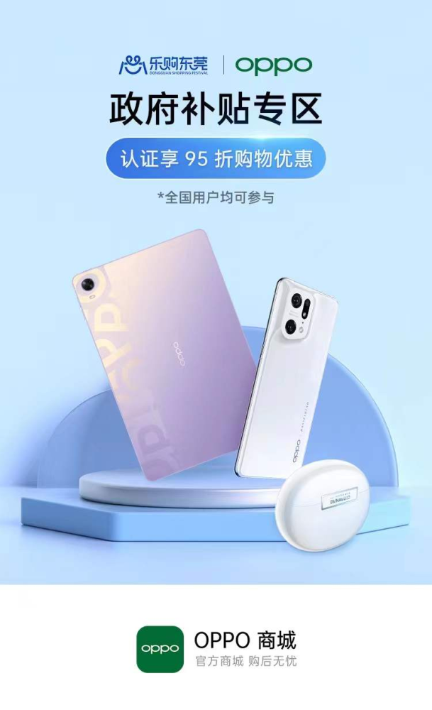 東莞再發2.1億元消費券！激活電商消費新熱潮，購物別忘領政府補貼